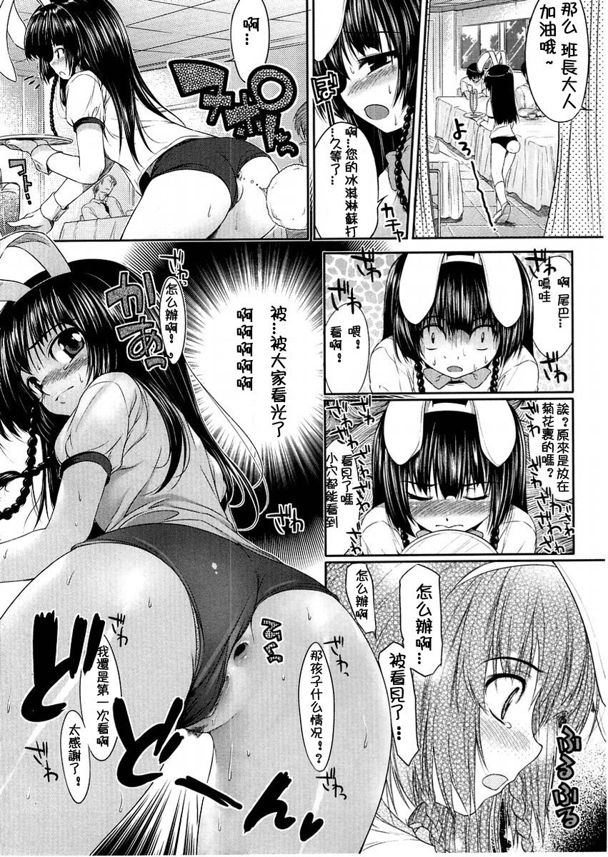 Dashimono page 3 full