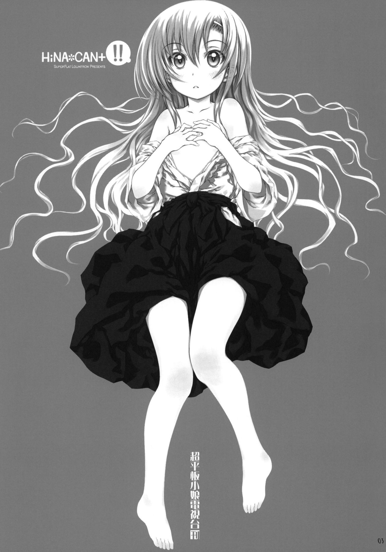 HiNA*CAN+!! page 2 full