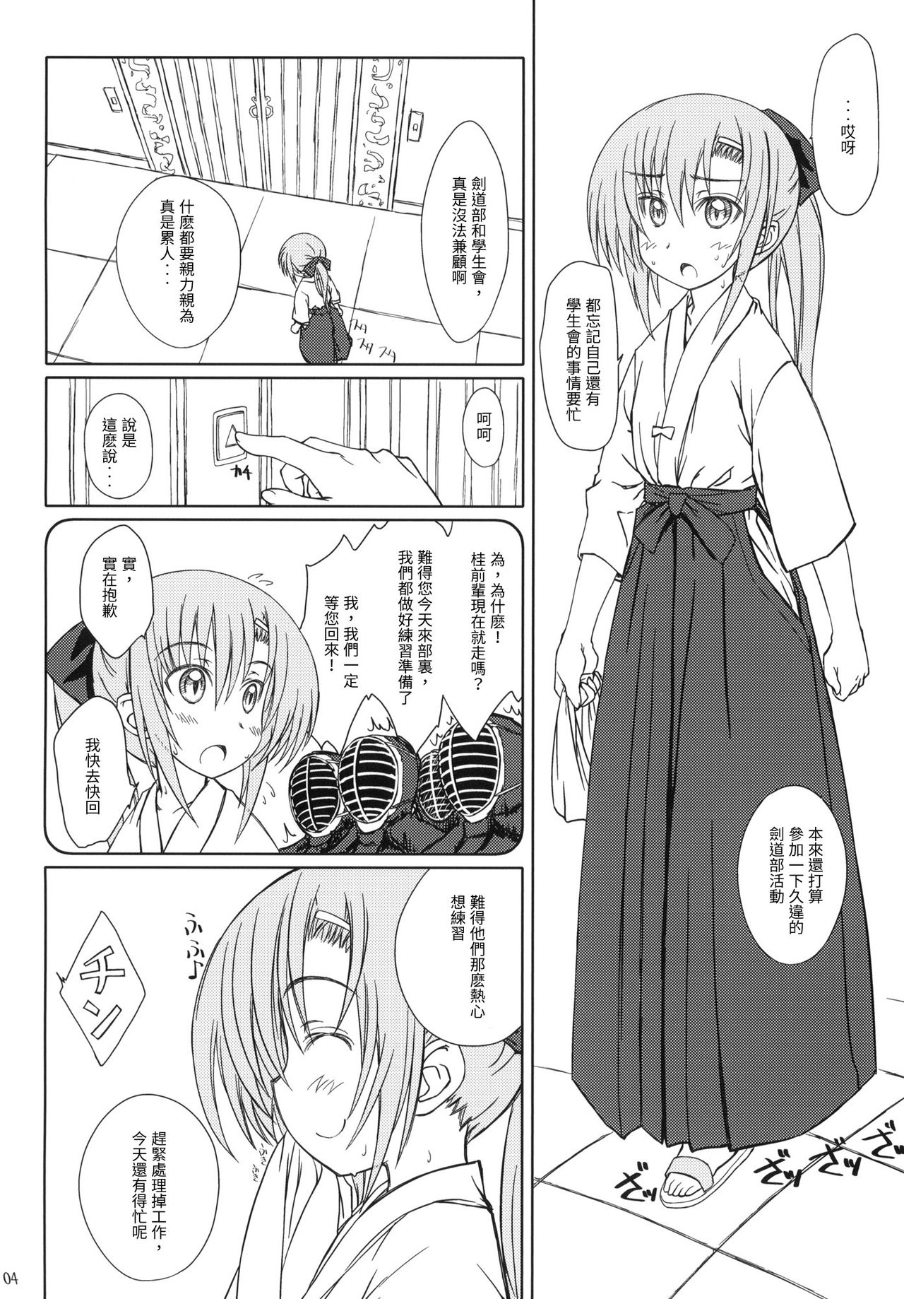 HiNA*CAN+!! page 3 full
