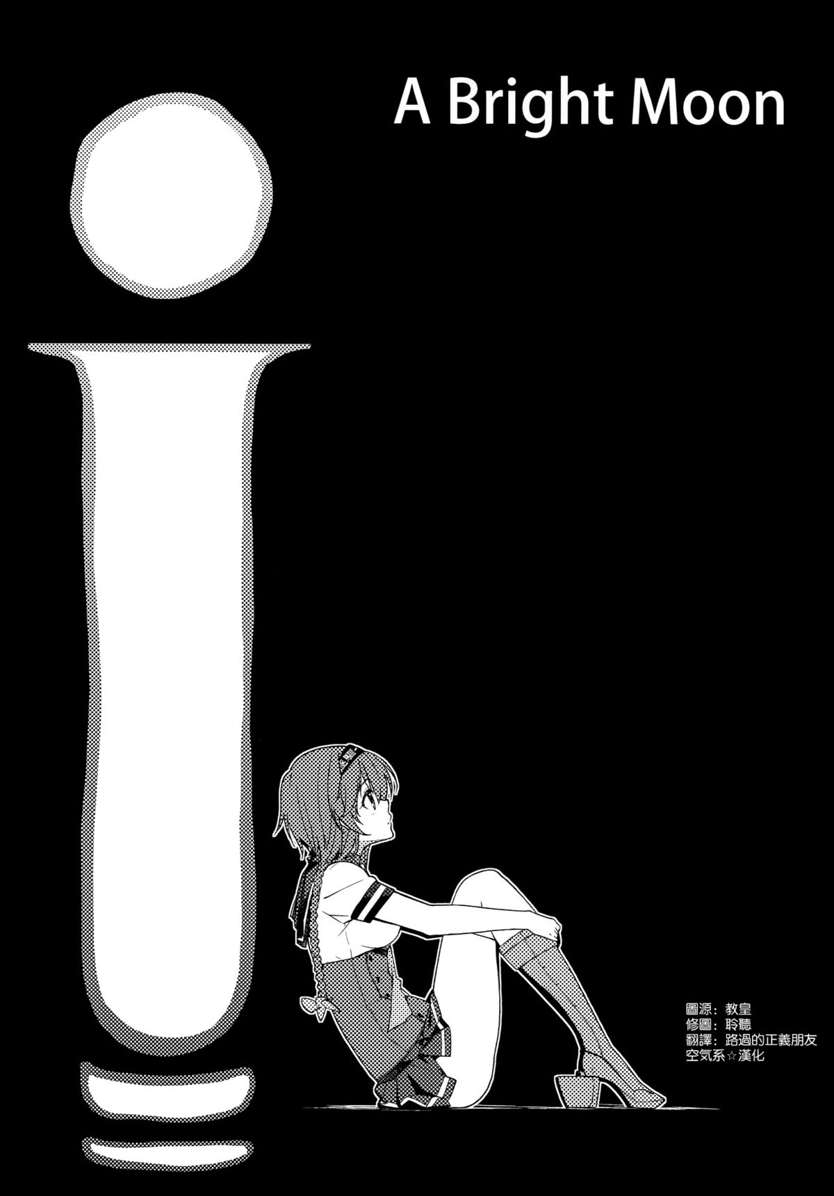 Terasutsuki no Shita de page 4 full