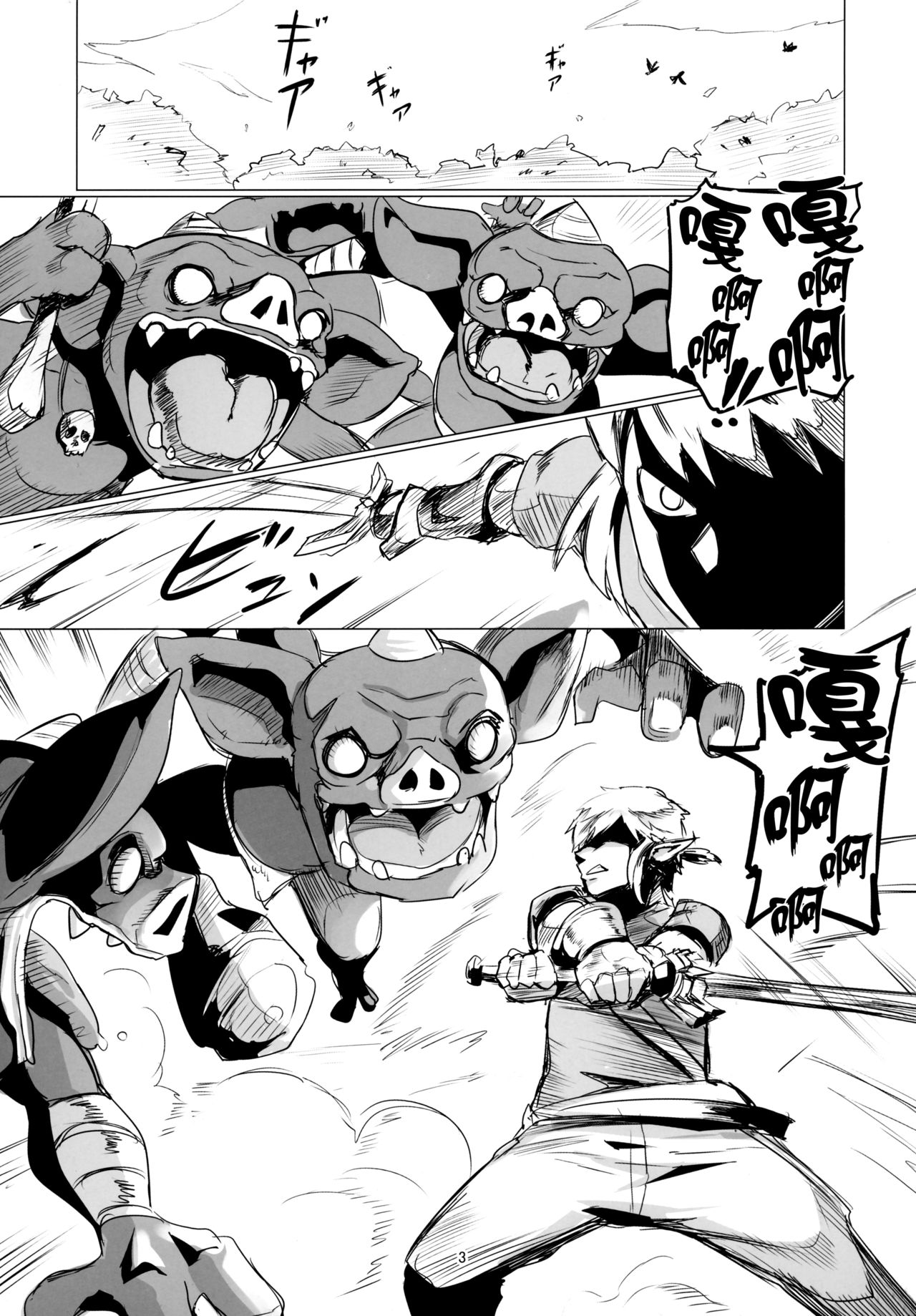 Ee Ketsu. | Dat Ass. page 3 full