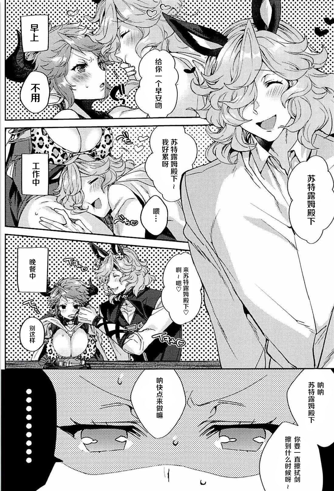Kazoku ni Narou yo page 5 full