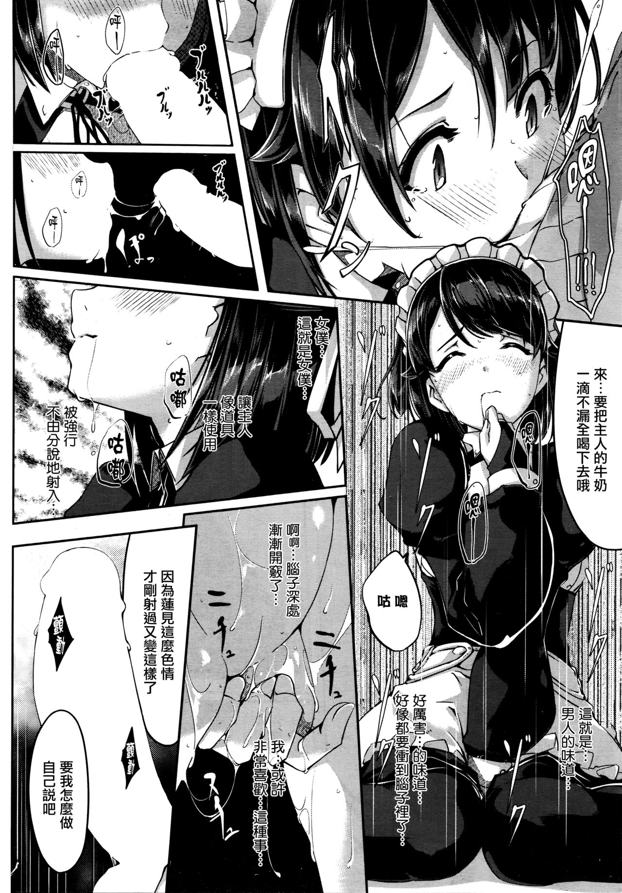 Reika wa Karei na Boku no Maid Daigowa page 10 full