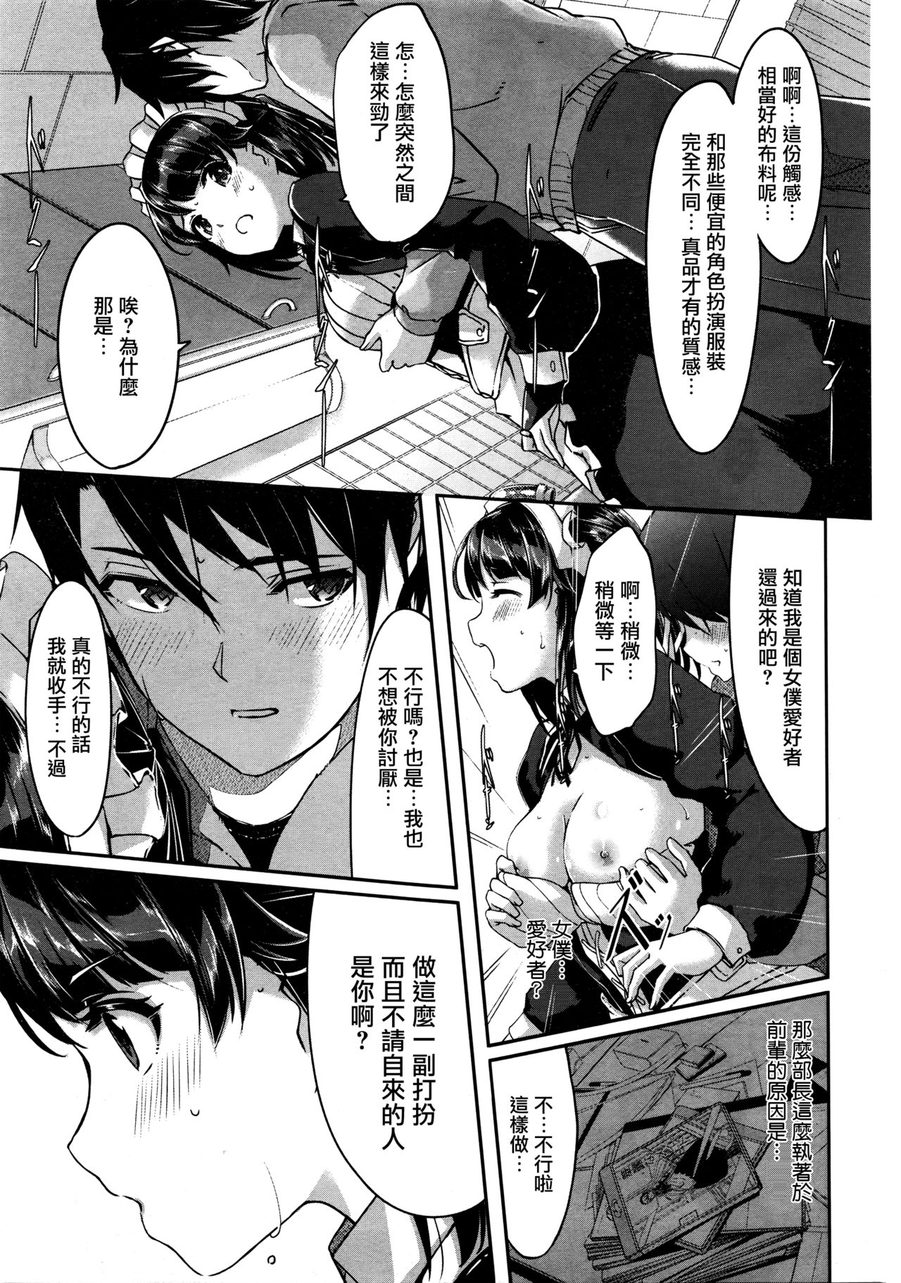 Reika wa Karei na Boku no Maid Daigowa page 5 full