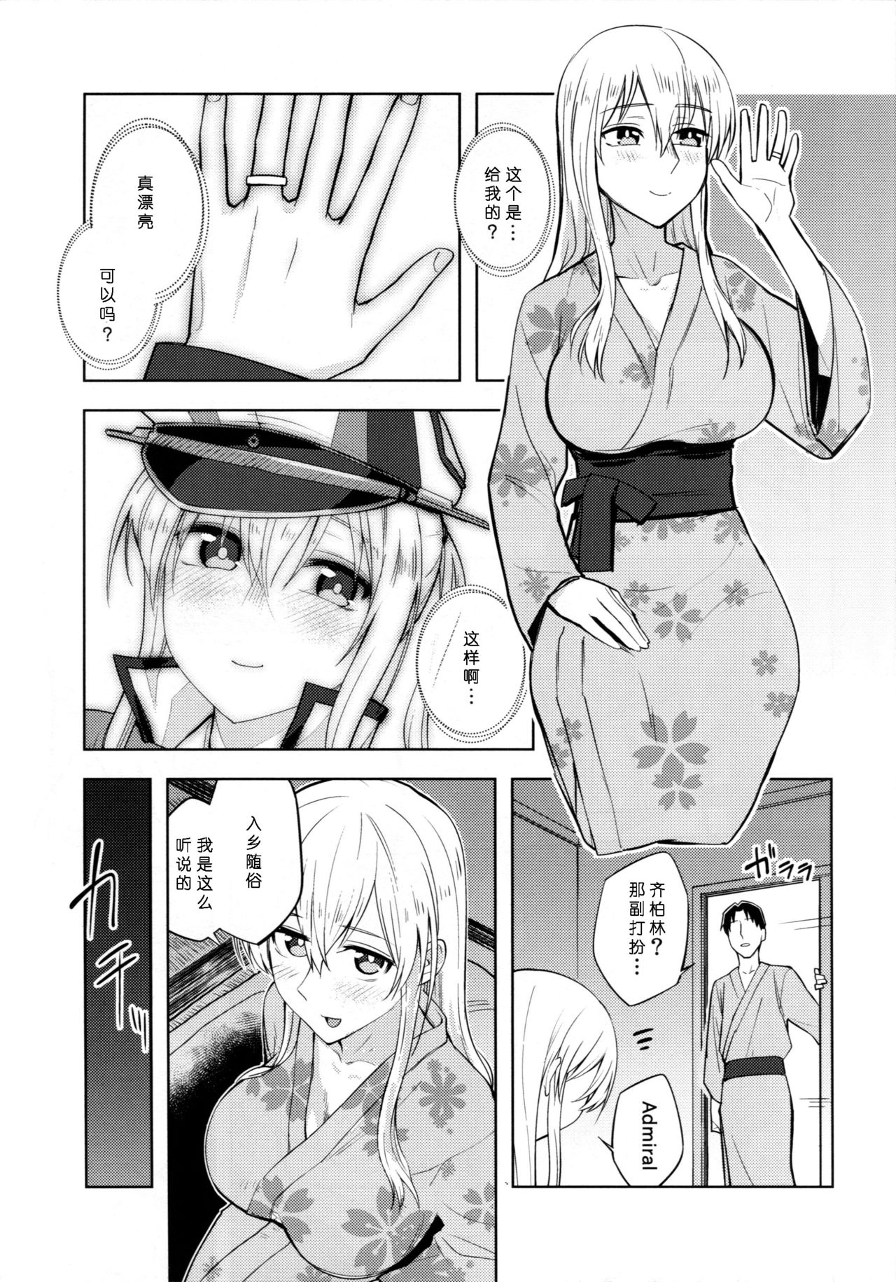 Graf Oppai Itadakimasu! page 5 full