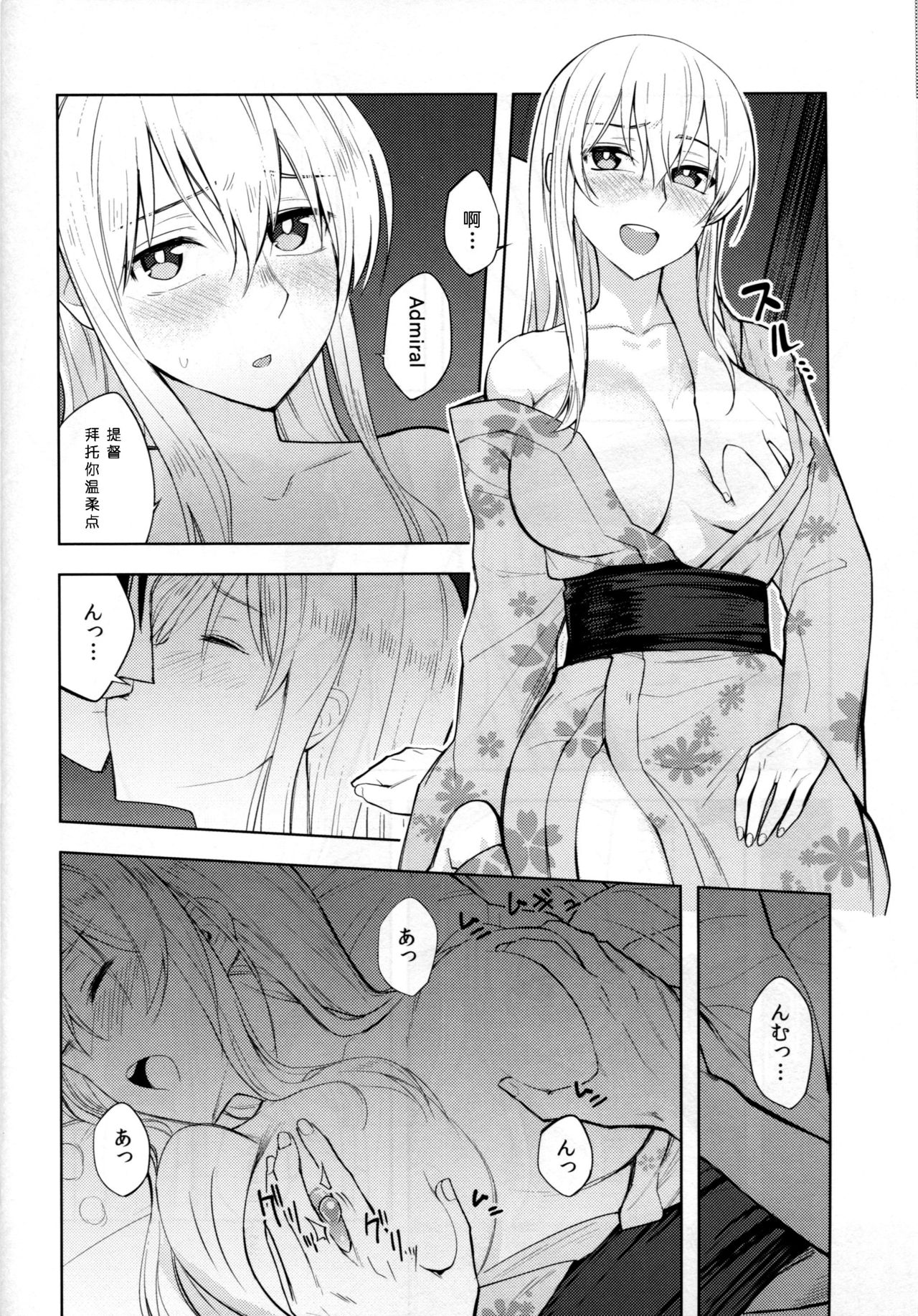 Graf Oppai Itadakimasu! page 6 full