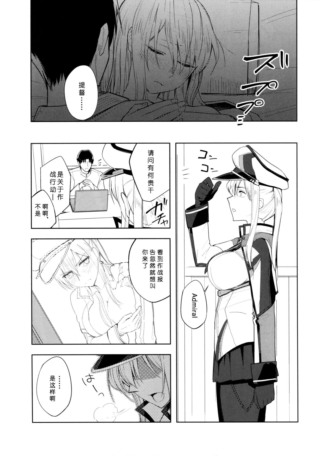 Graf Oppai Itadakimasu! page 7 full