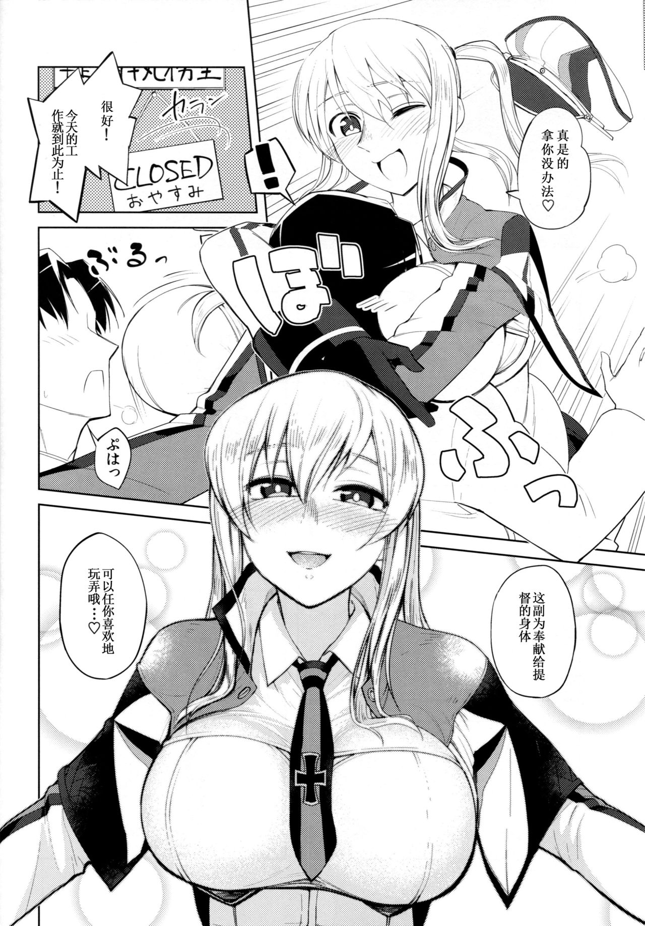 Graf Oppai Itadakimasu! page 8 full