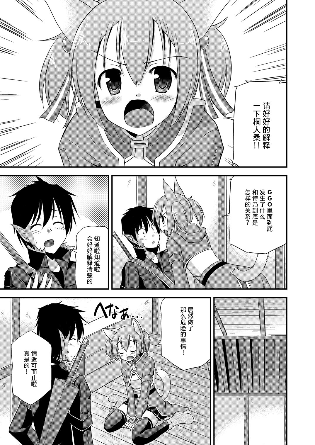 Silica Route Offline Phantom Parade After page 4 full