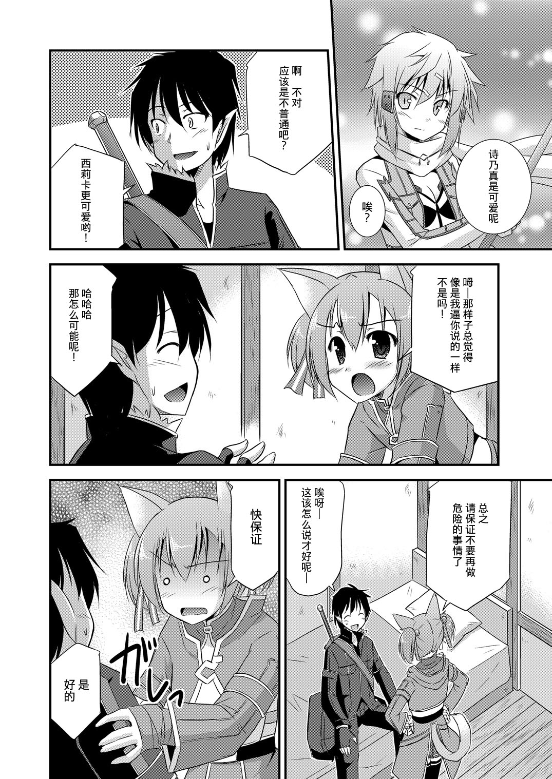 Silica Route Offline Phantom Parade After page 5 full