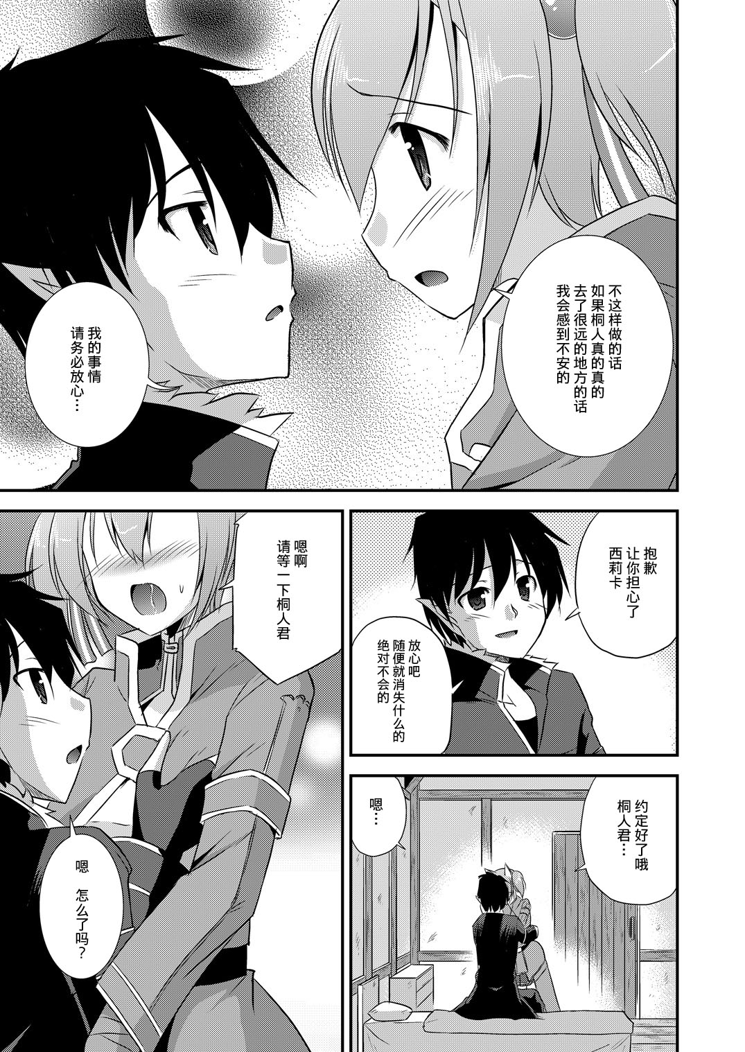 Silica Route Offline Phantom Parade After page 6 full