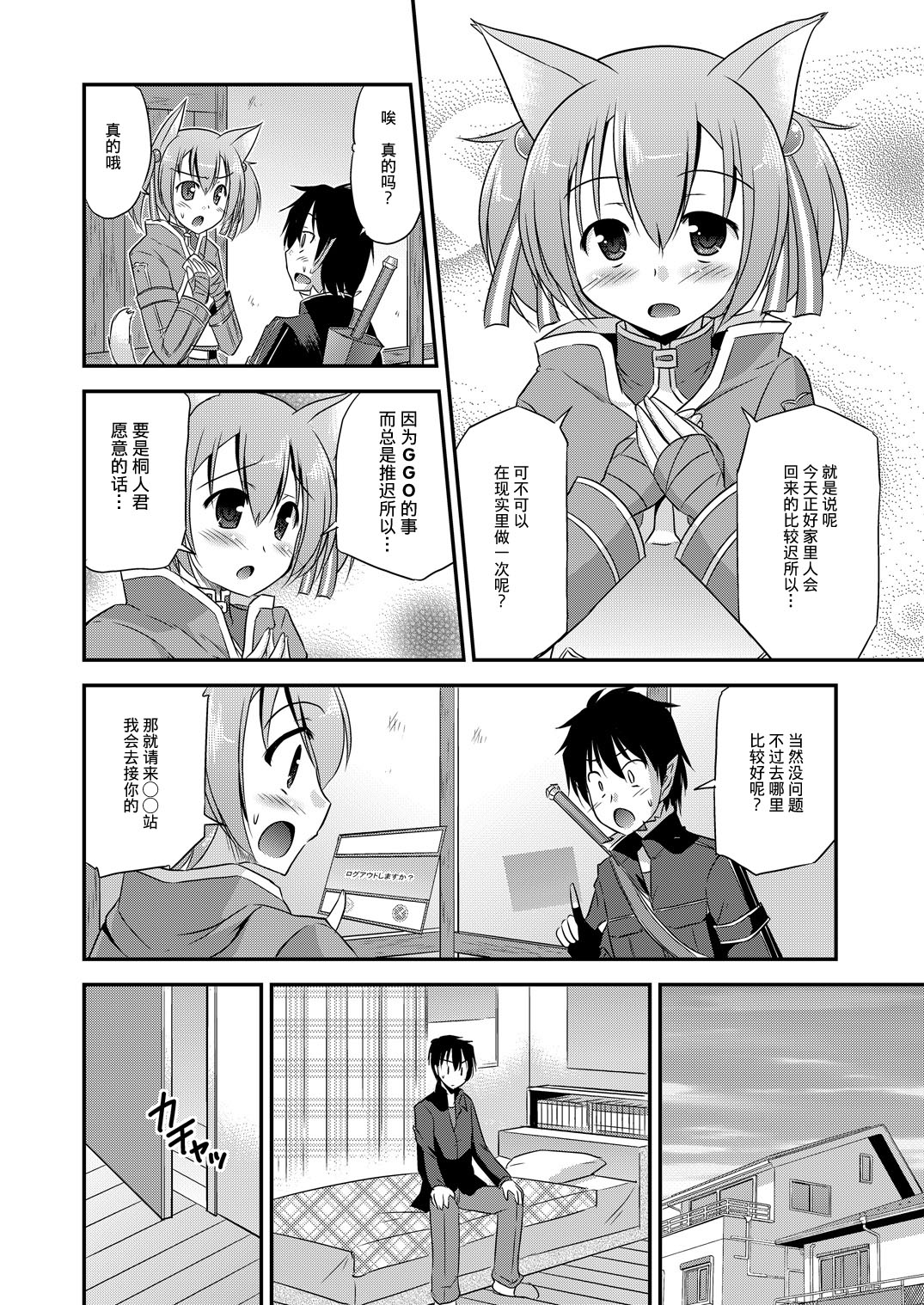 Silica Route Offline Phantom Parade After page 7 full