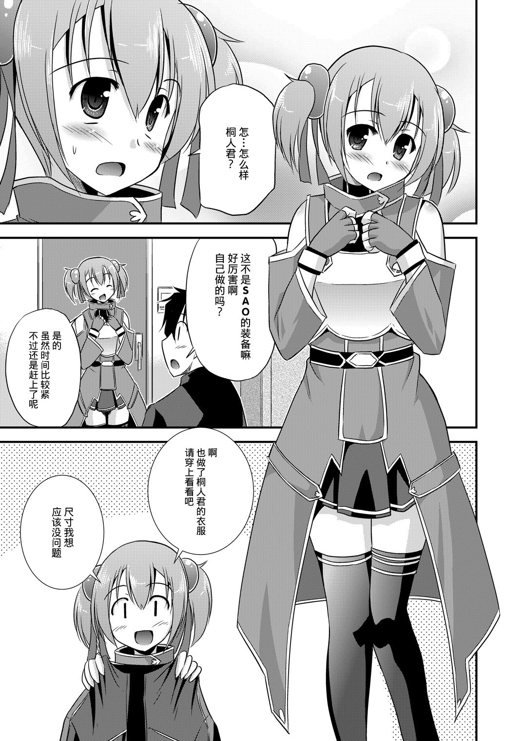 Silica Route Offline Phantom Parade After page 8 full