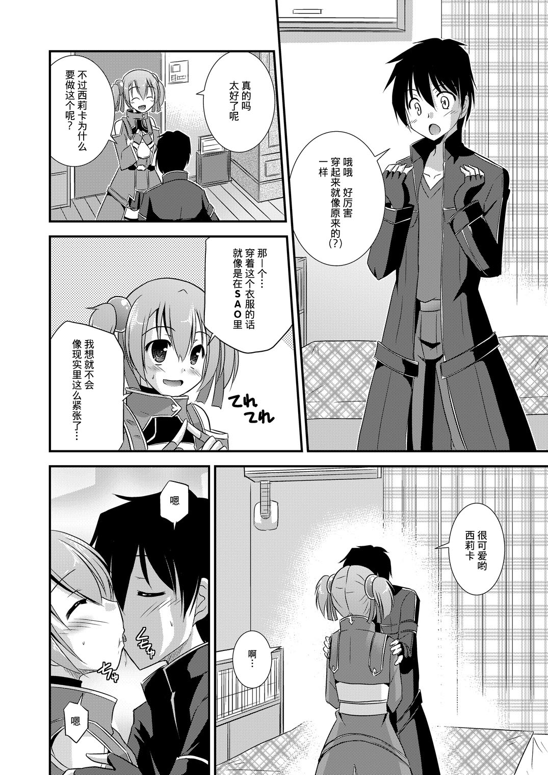 Silica Route Offline Phantom Parade After page 9 full