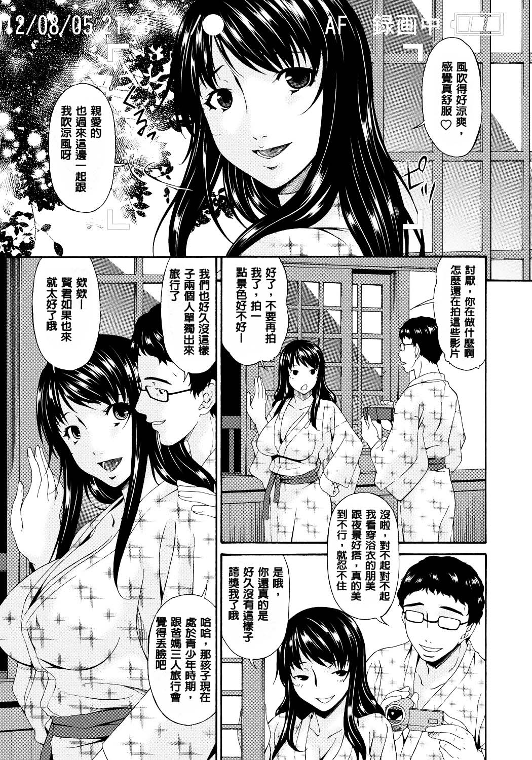 Hametorare page 6 full