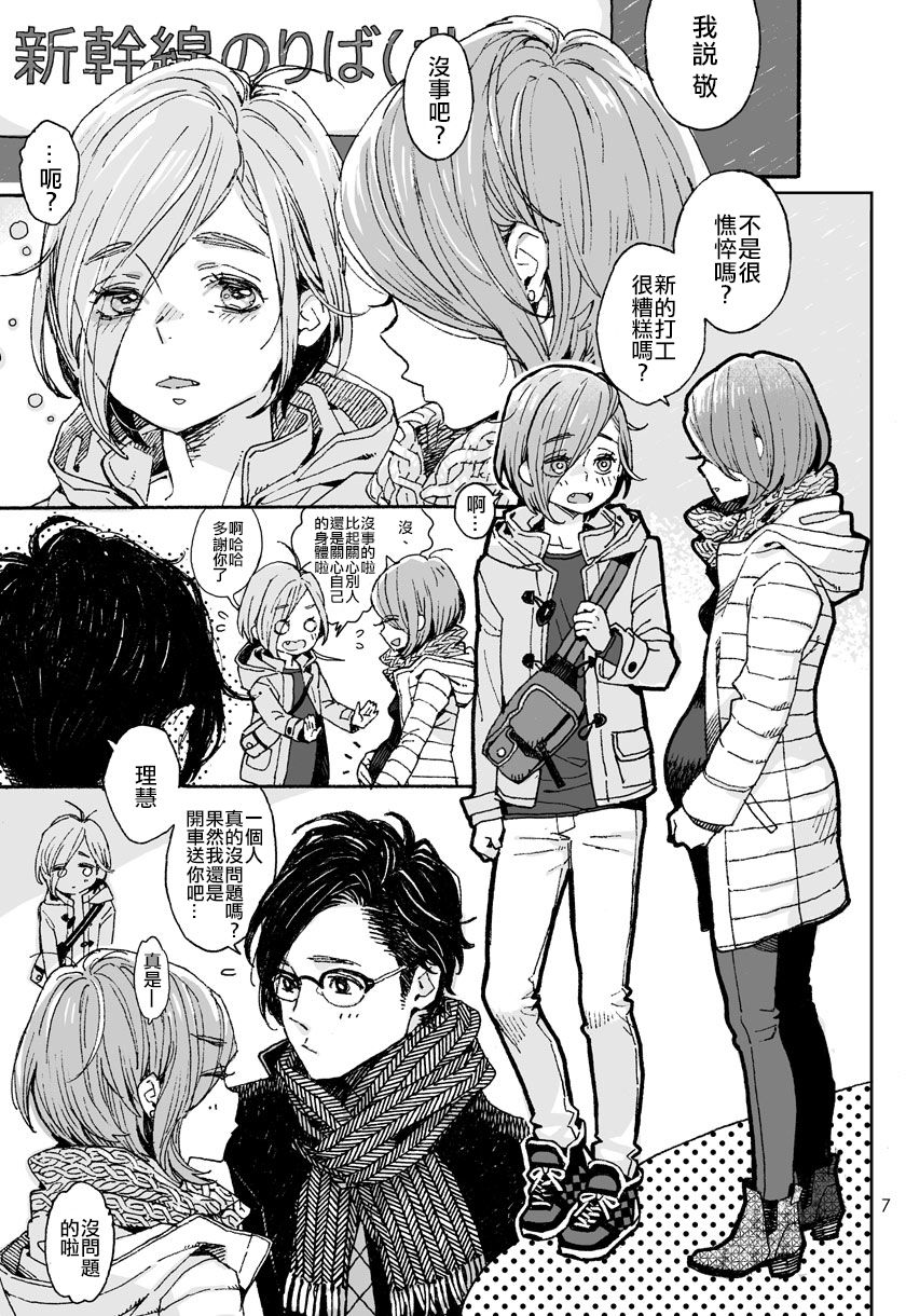 Onii-san no Totsu Kashite Kudasai 3-honme page 6 full