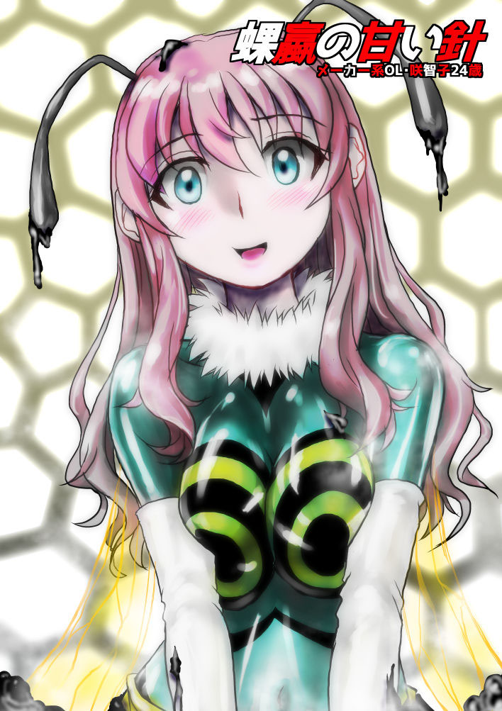 Sugaru no Amai Hari ~ Maker-kei OL Sachiko 24-sai page 10 full