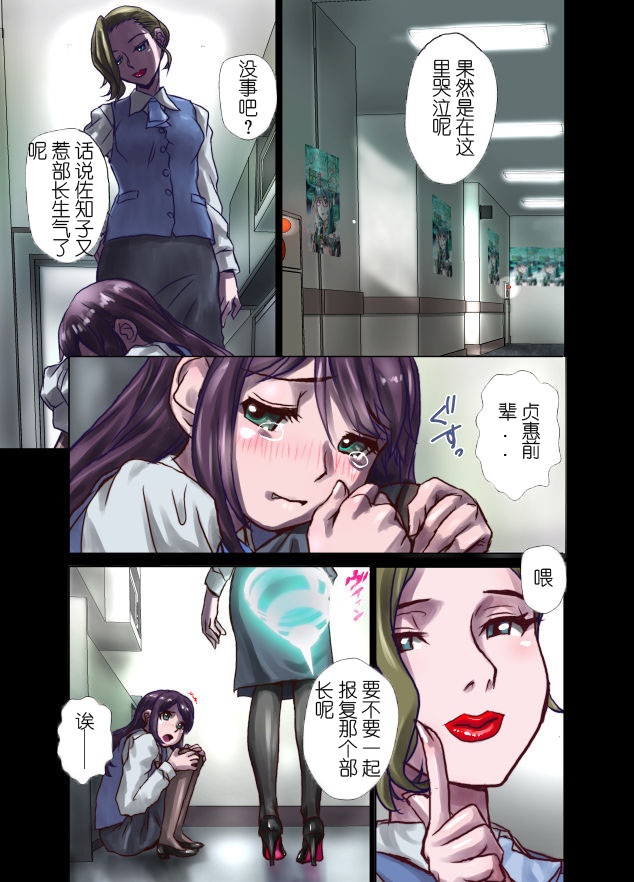 Sugaru no Amai Hari ~ Maker-kei OL Sachiko 24-sai page 3 full