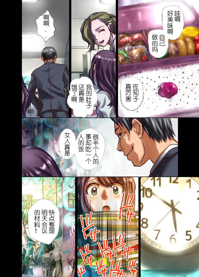 Sugaru no Amai Hari ~ Maker-kei OL Sachiko 24-sai page 4 full