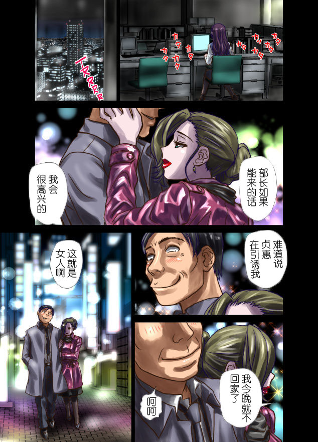 Sugaru no Amai Hari ~ Maker-kei OL Sachiko 24-sai page 5 full