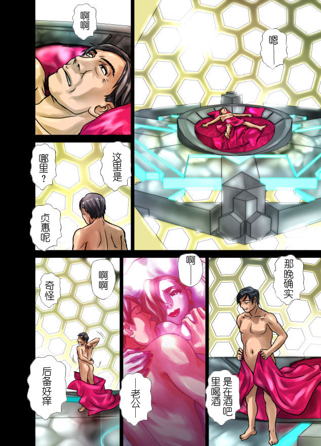 Sugaru no Amai Hari ~ Maker-kei OL Sachiko 24-sai page 6 full