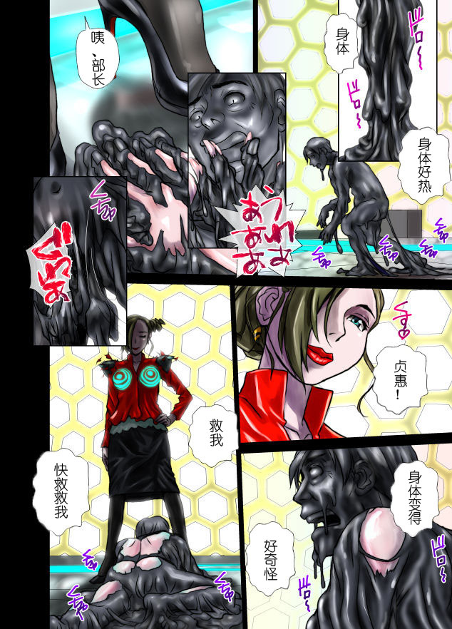 Sugaru no Amai Hari ~ Maker-kei OL Sachiko 24-sai page 8 full