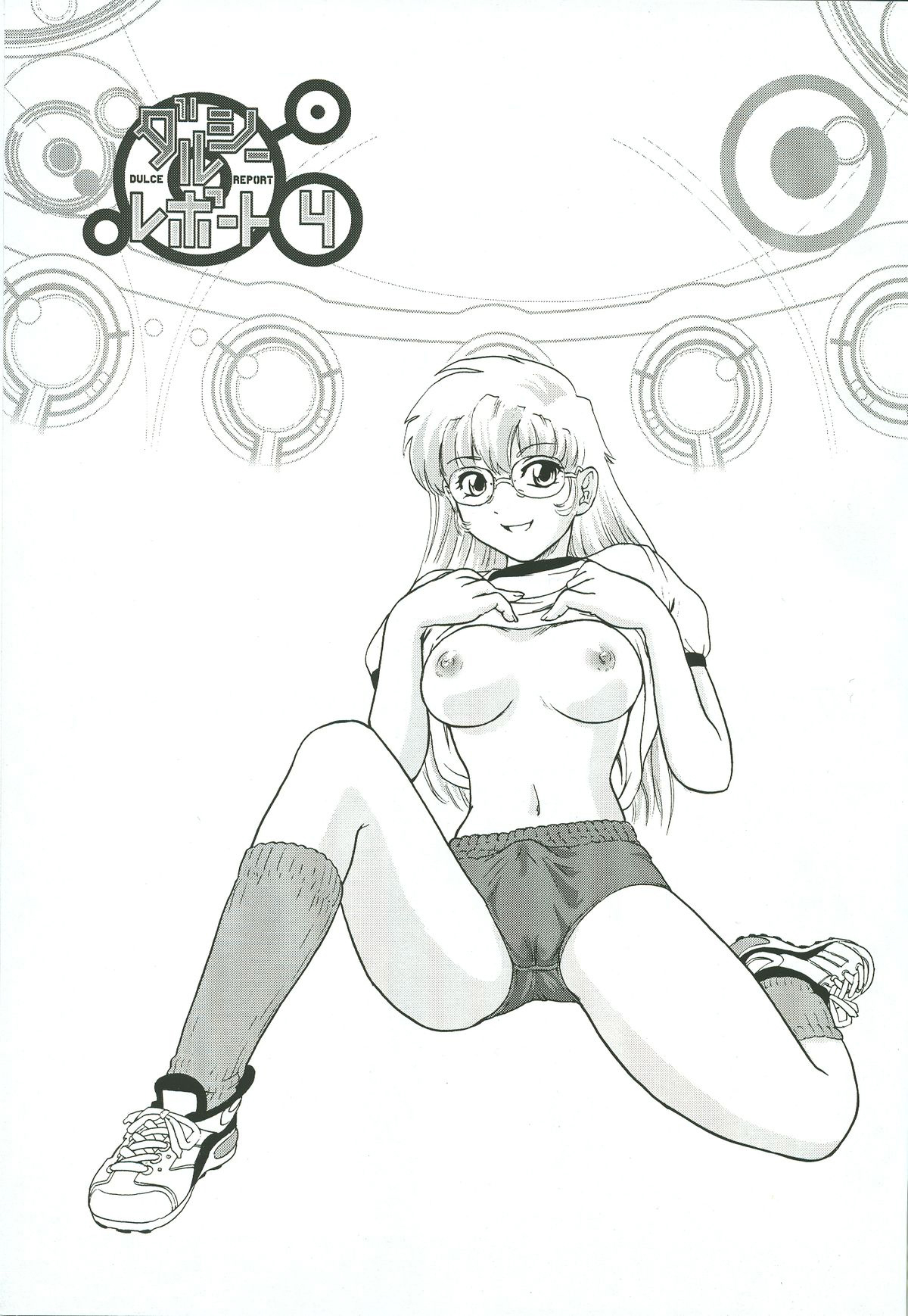 Dulce Report 4 | 达西报告 4 page 2 full