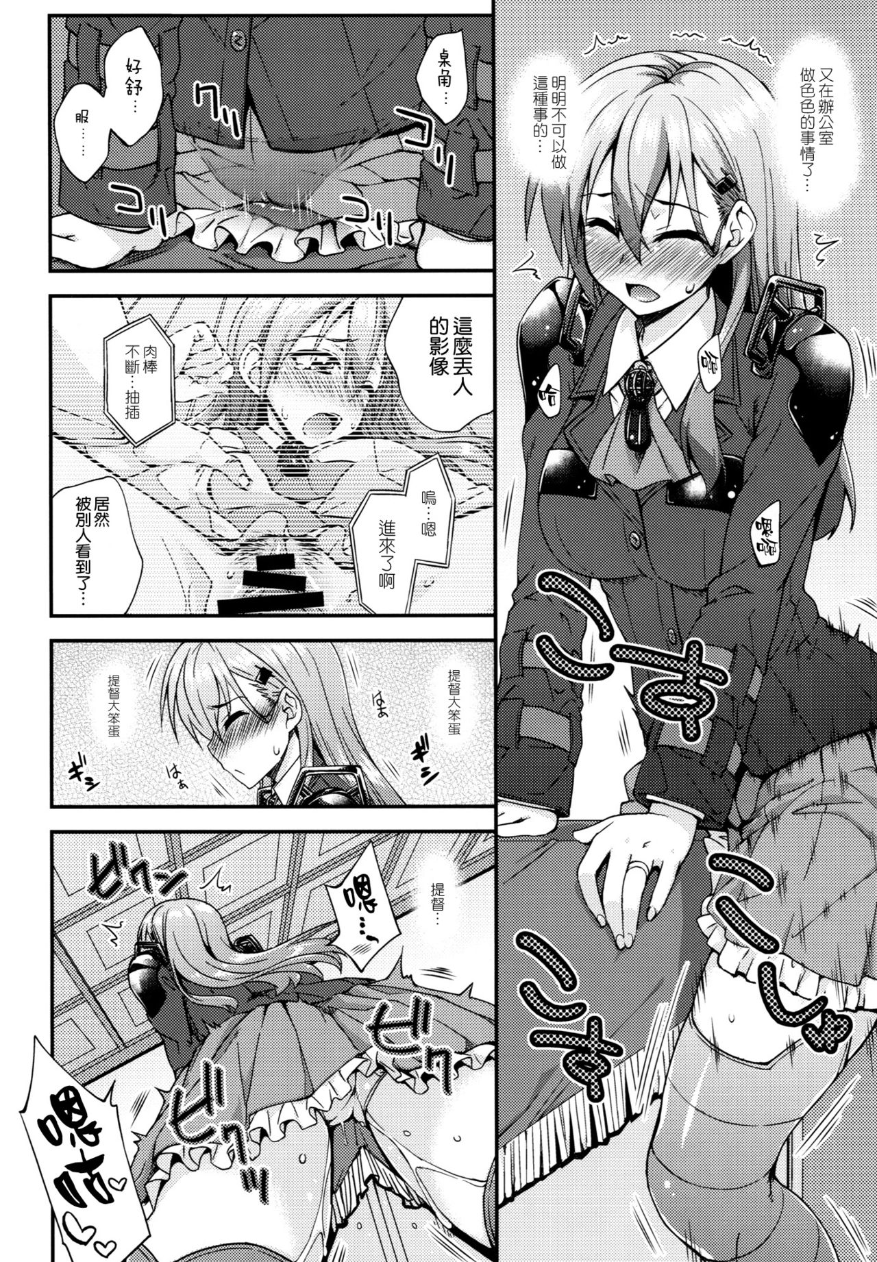 Suzuya to Dousuru? Nanishichau? 7 page 8 full