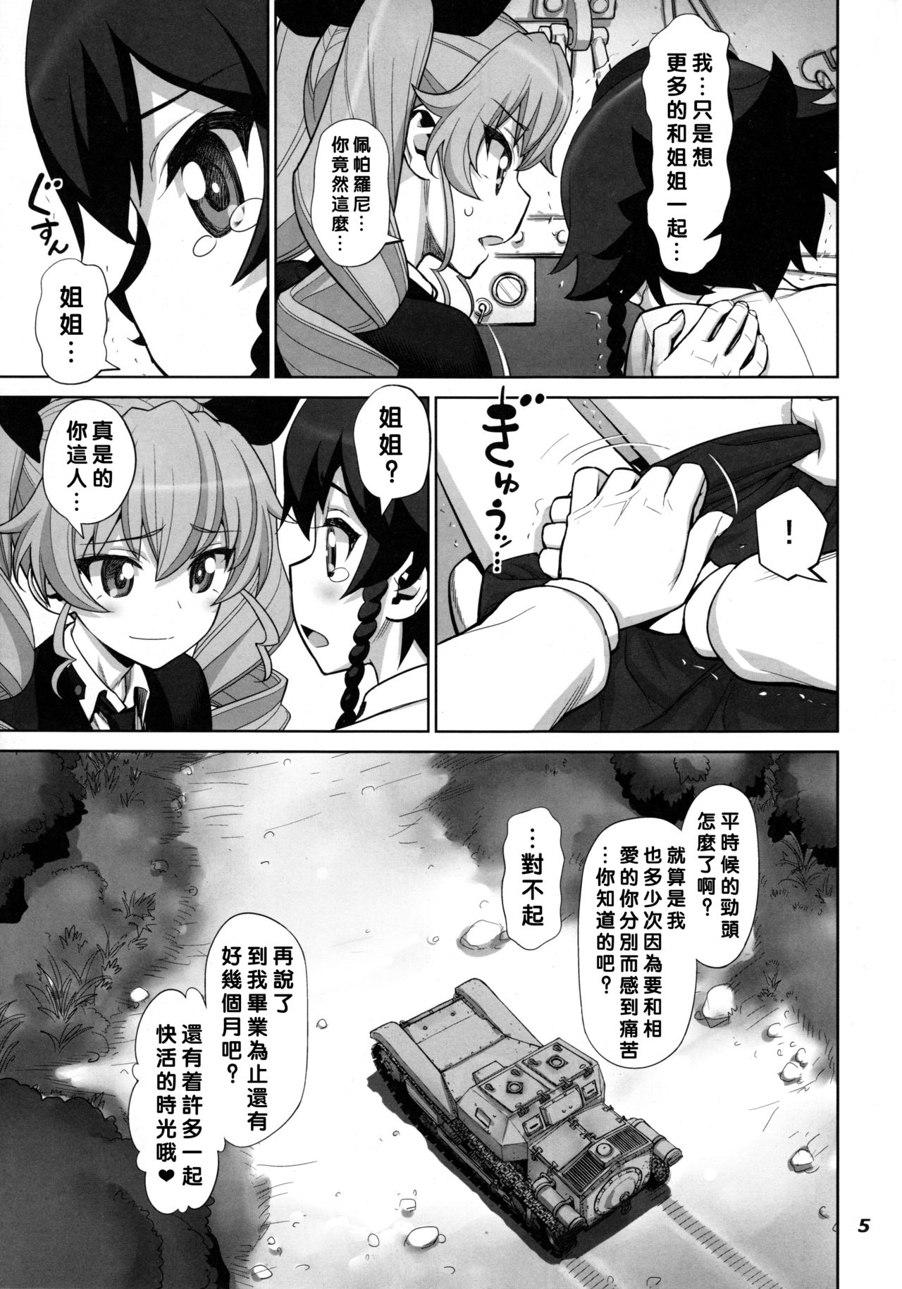 Yude sugita Macaroni no Ana page 7 full