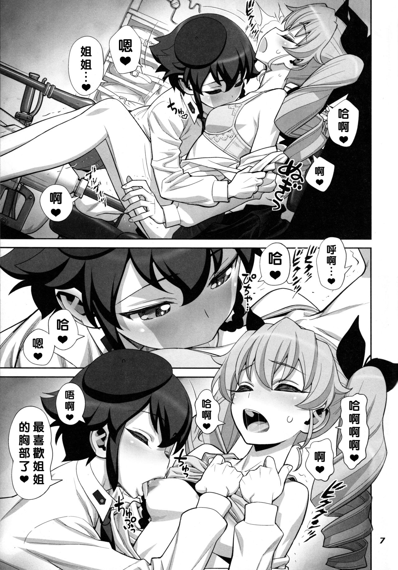 Yude sugita Macaroni no Ana page 9 full