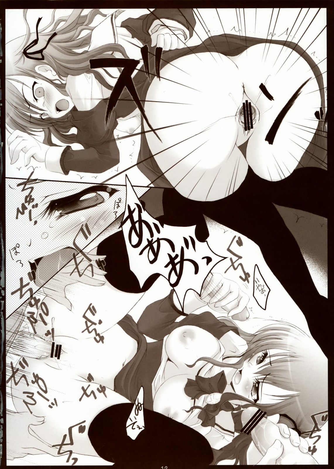 Syokugan page 10 full