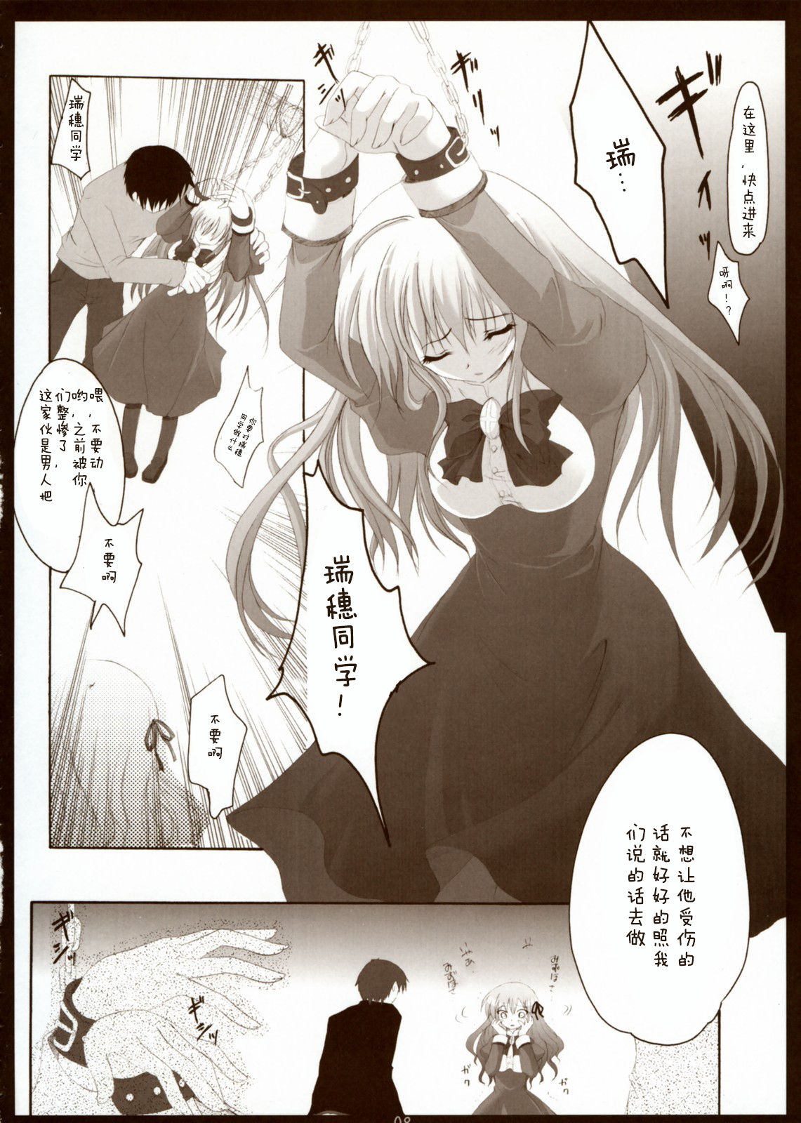 Syokugan page 6 full