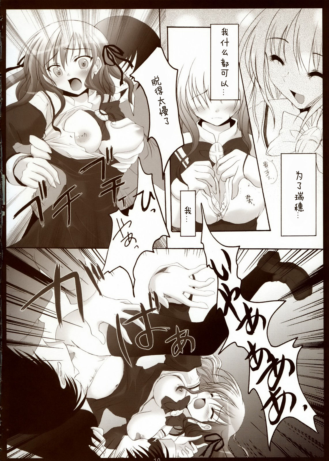 Syokugan page 8 full