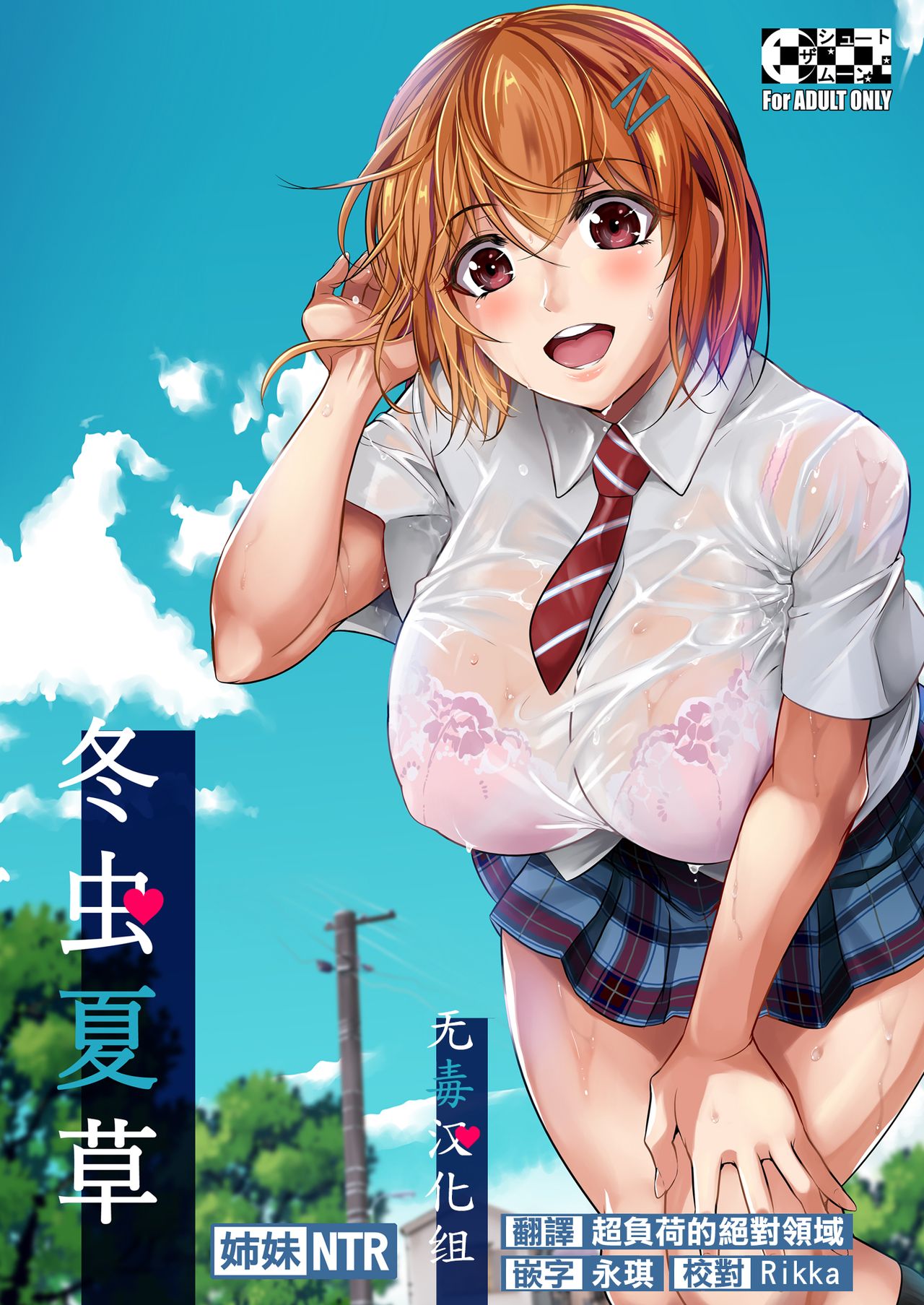 Touchuukasou page 2 full