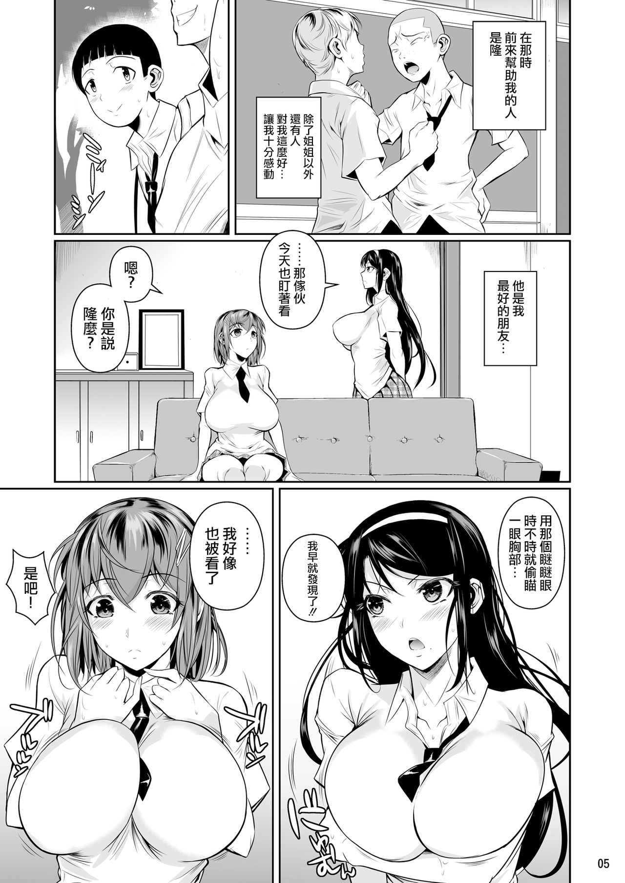 Touchuukasou page 7 full