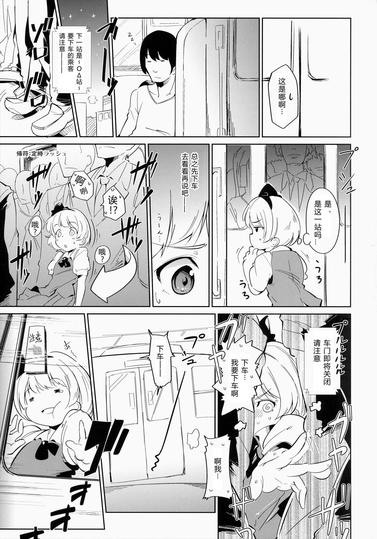 SUKIMA EXPRESS page 5 full