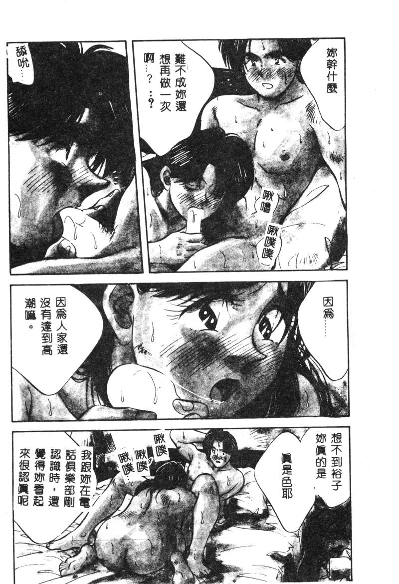 Kagami no Naka no Alice 1 page 10 full