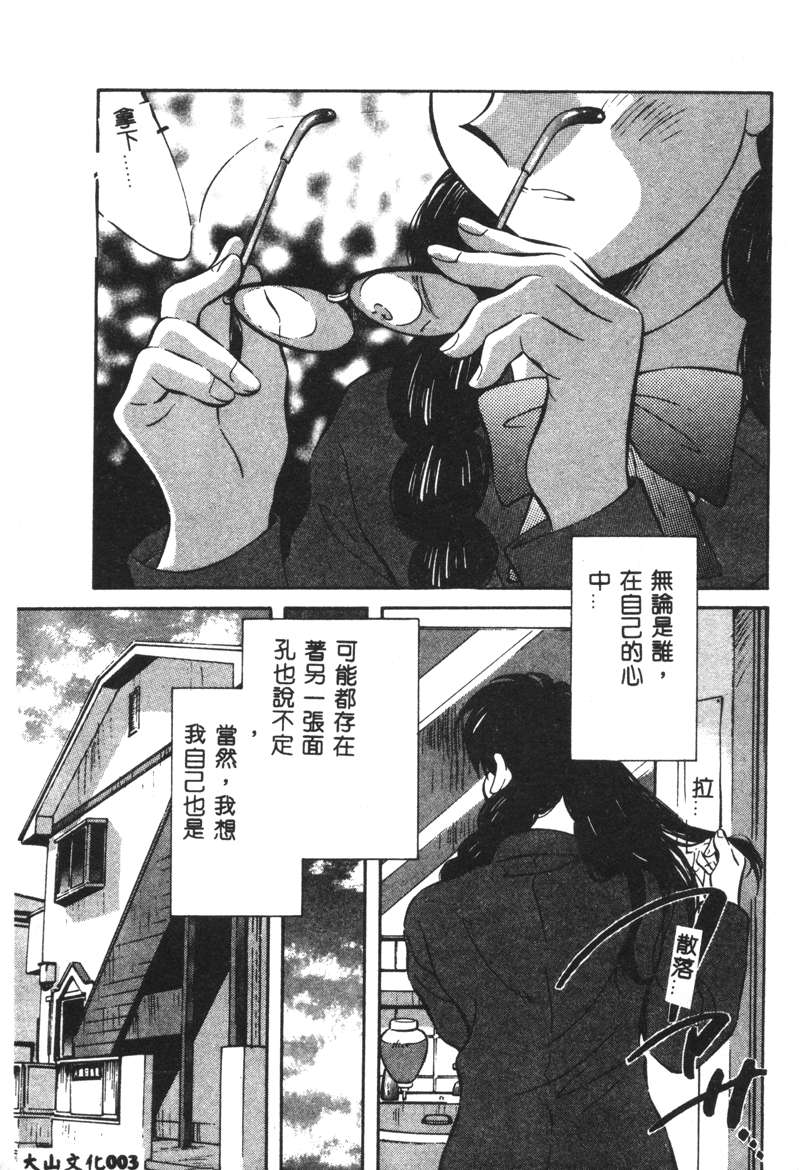 Kagami no Naka no Alice 1 page 4 full