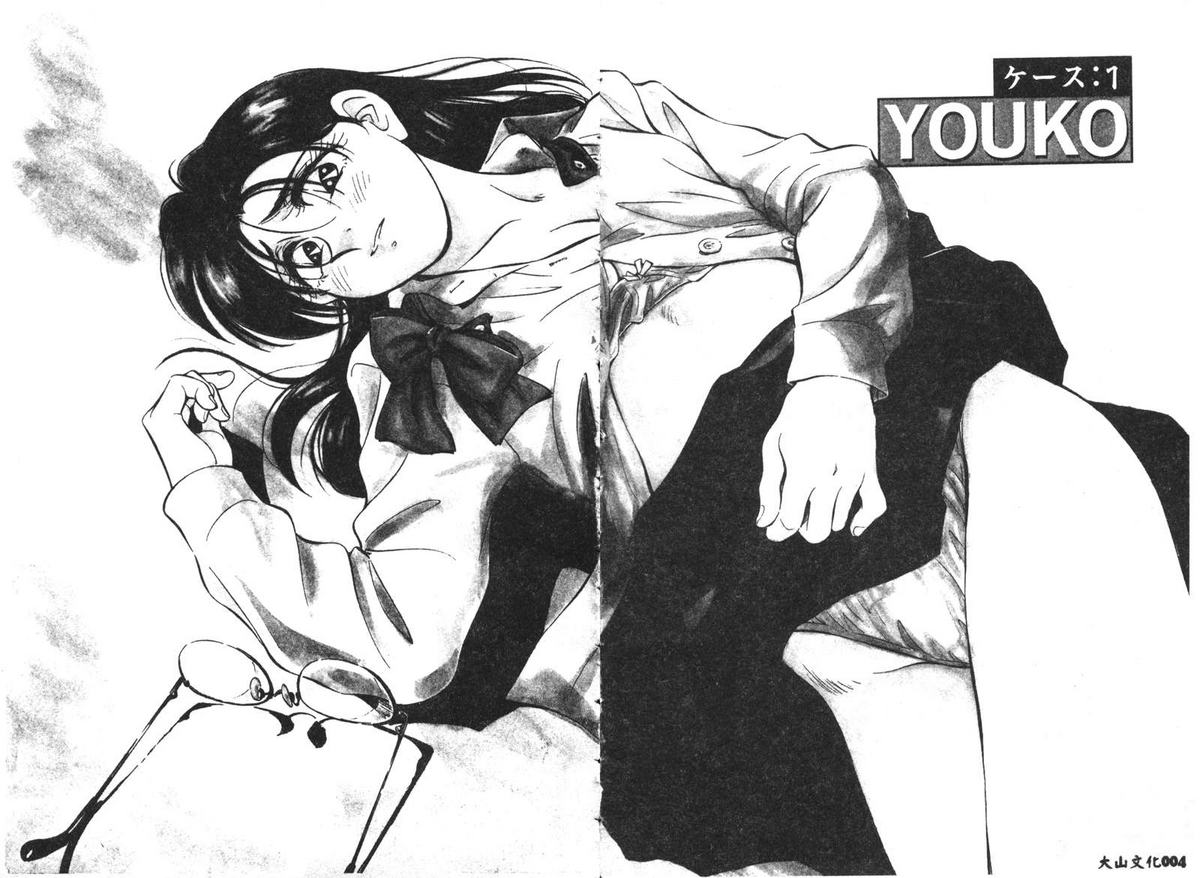 Kagami no Naka no Alice 1 page 5 full