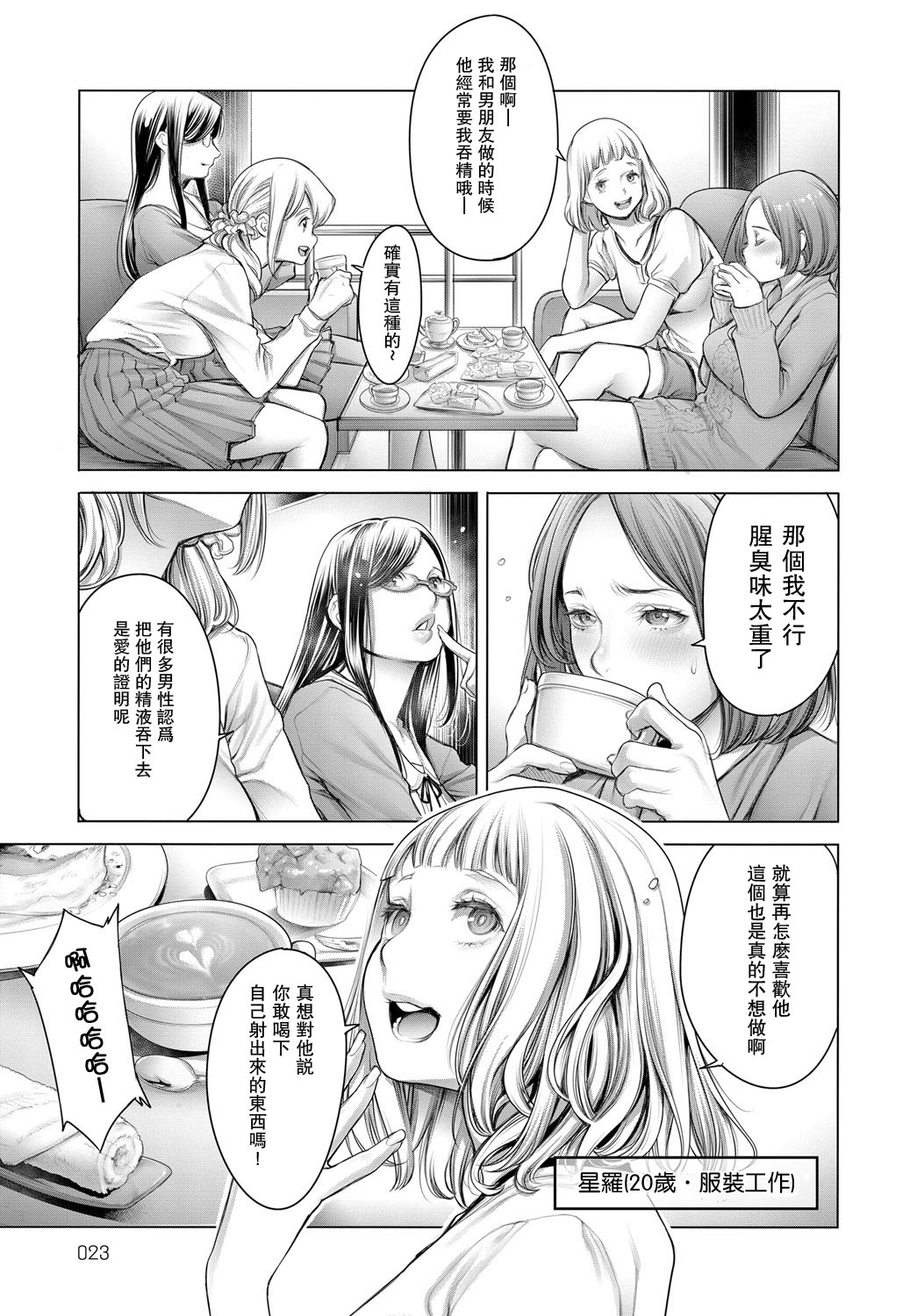 Shoujiki Joshikai page 5 full