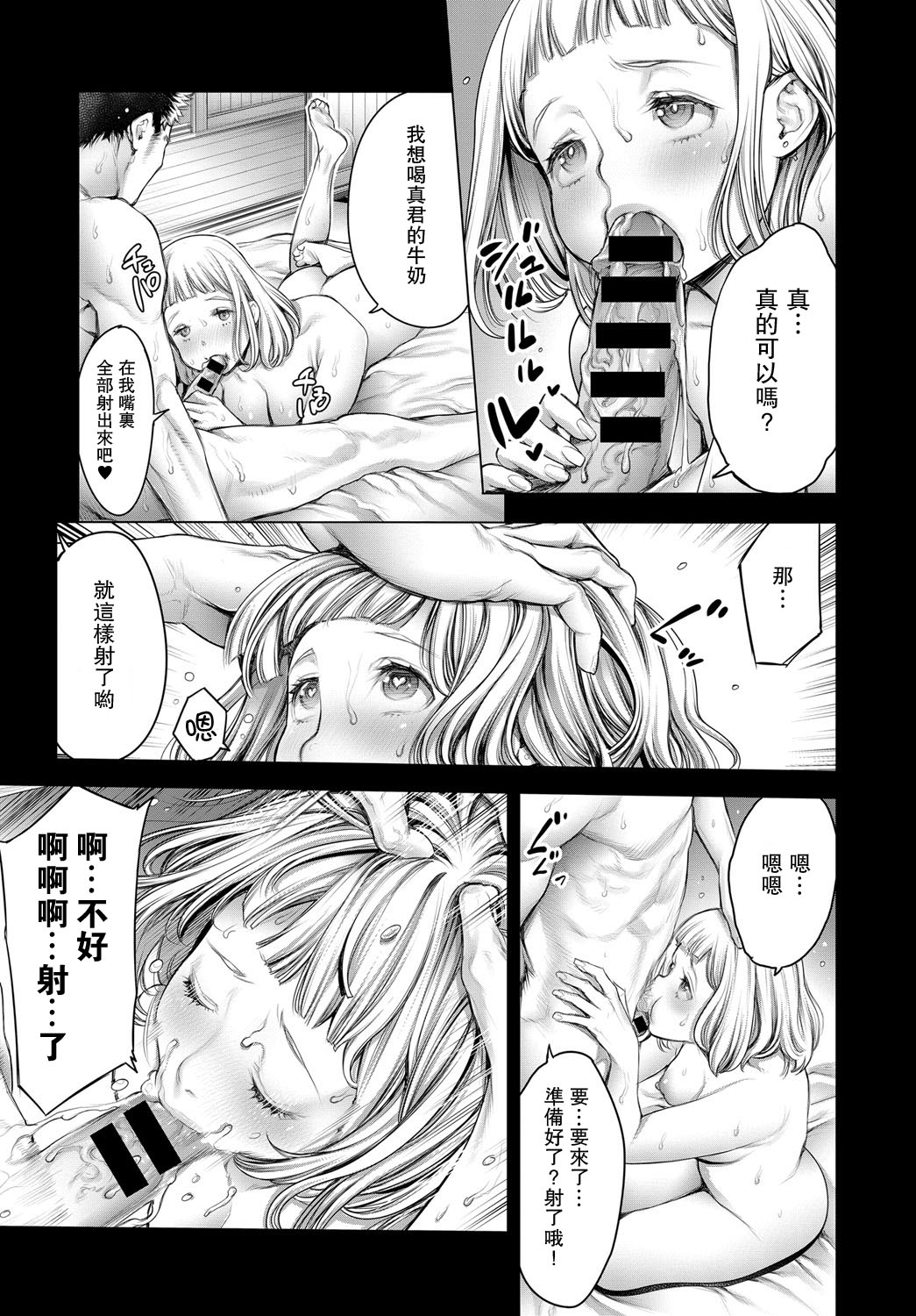 Shoujiki Joshikai page 7 full