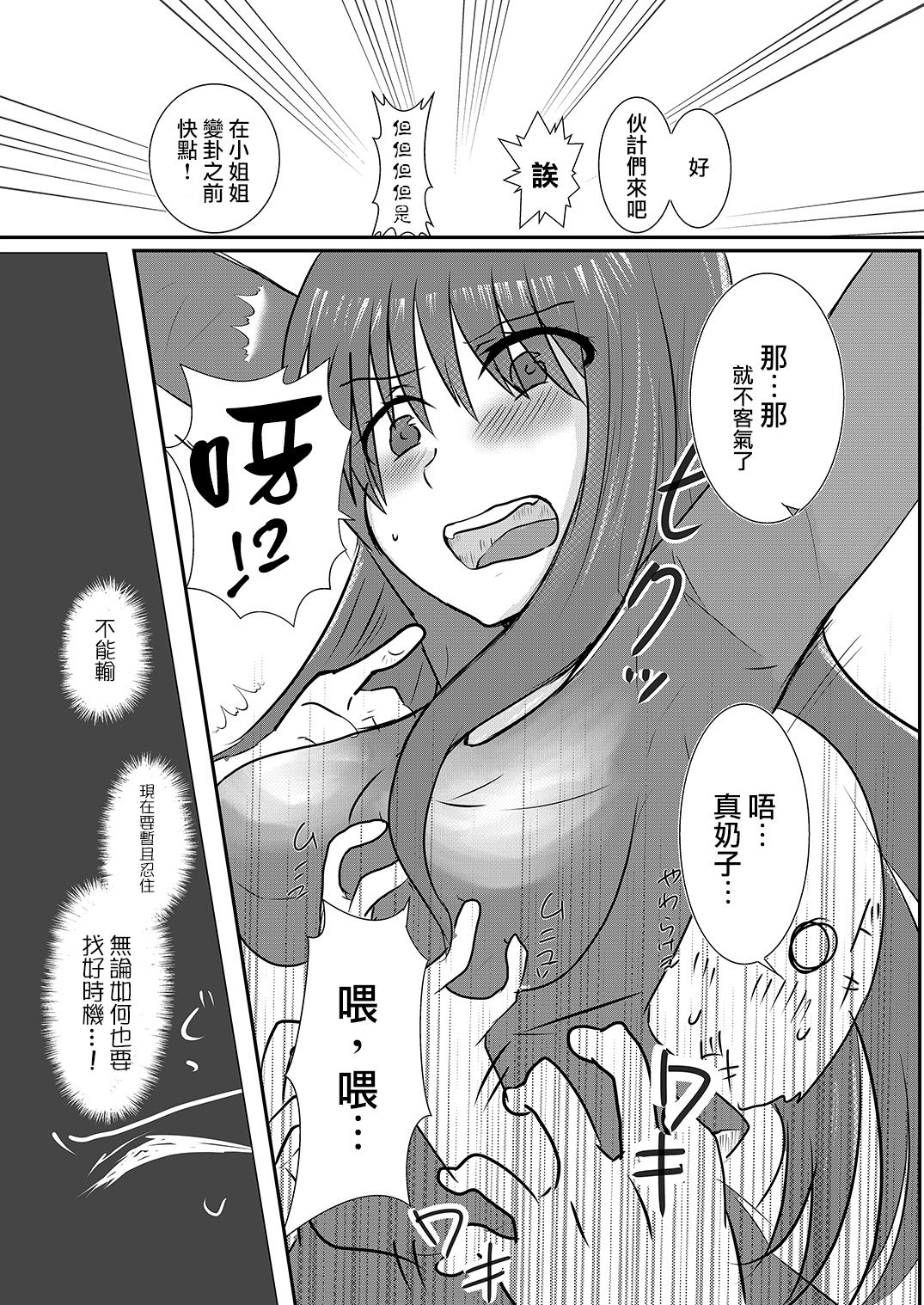 Cool JD to Houkago Kochokocho Club no Yabou page 10 full