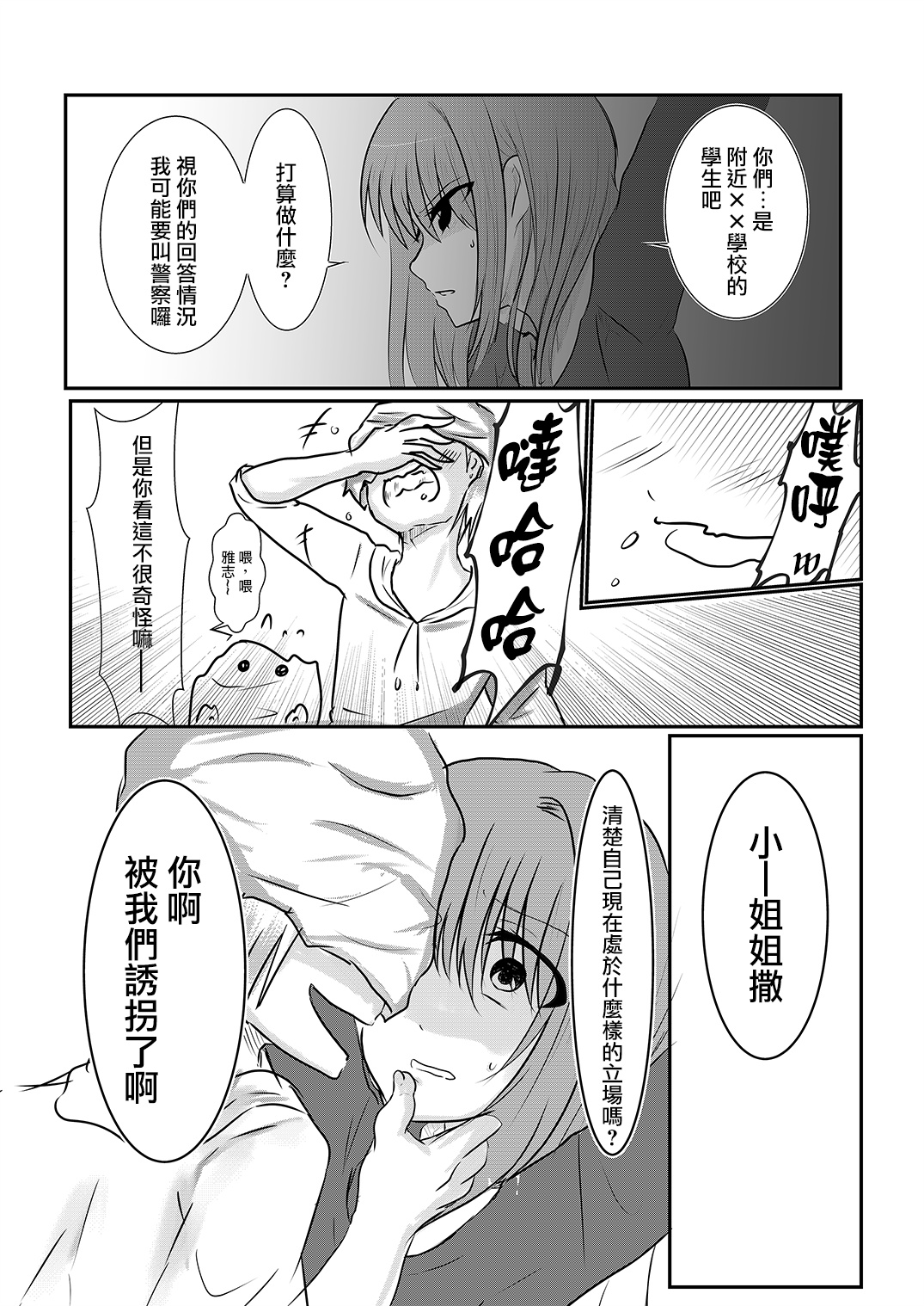 Cool JD to Houkago Kochokocho Club no Yabou page 8 full