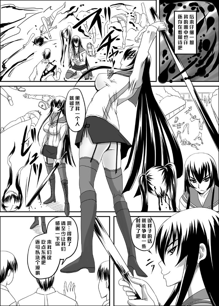 Busujima Break page 4 full