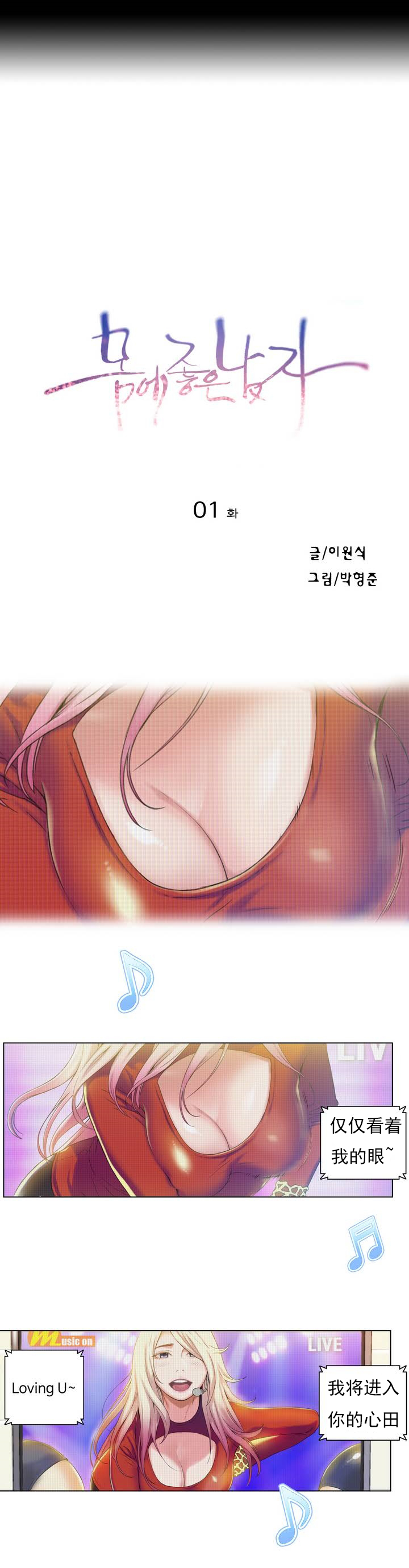 Sweet Guy Ch.1-3 page 8 full