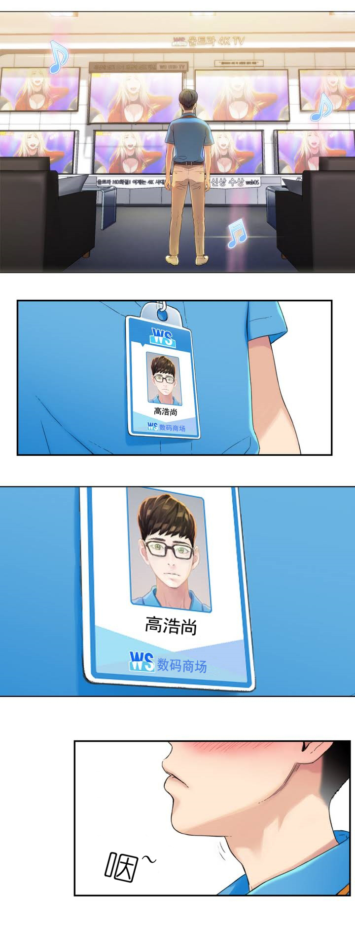 Sweet Guy Ch.1-3 page 9 full