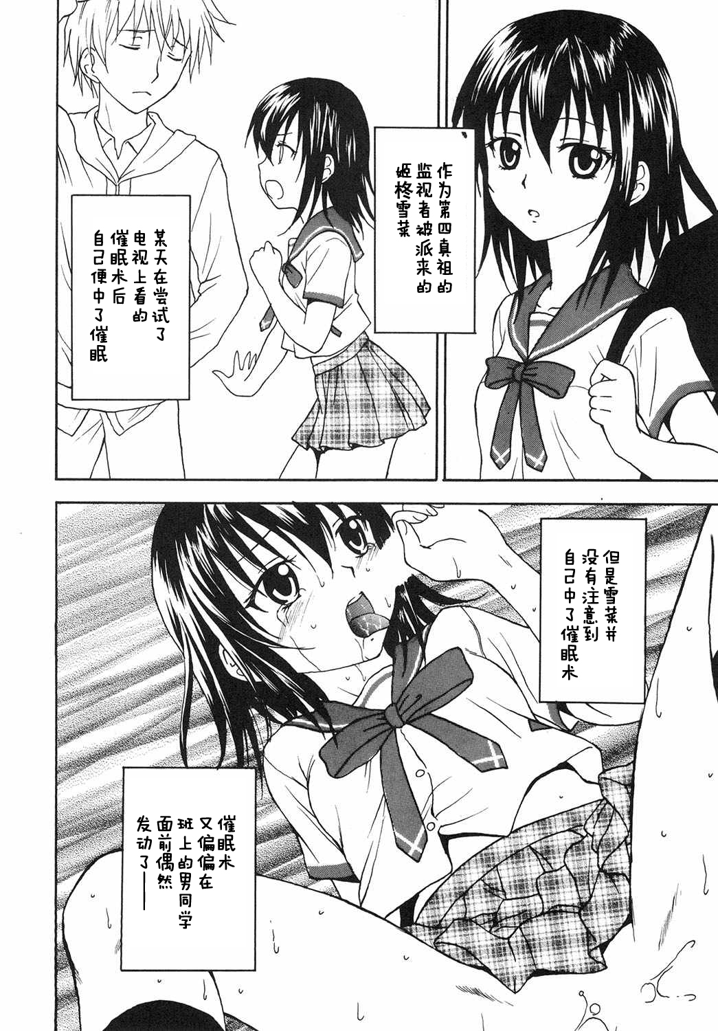 Kennagi Saimin 2 page 3 full
