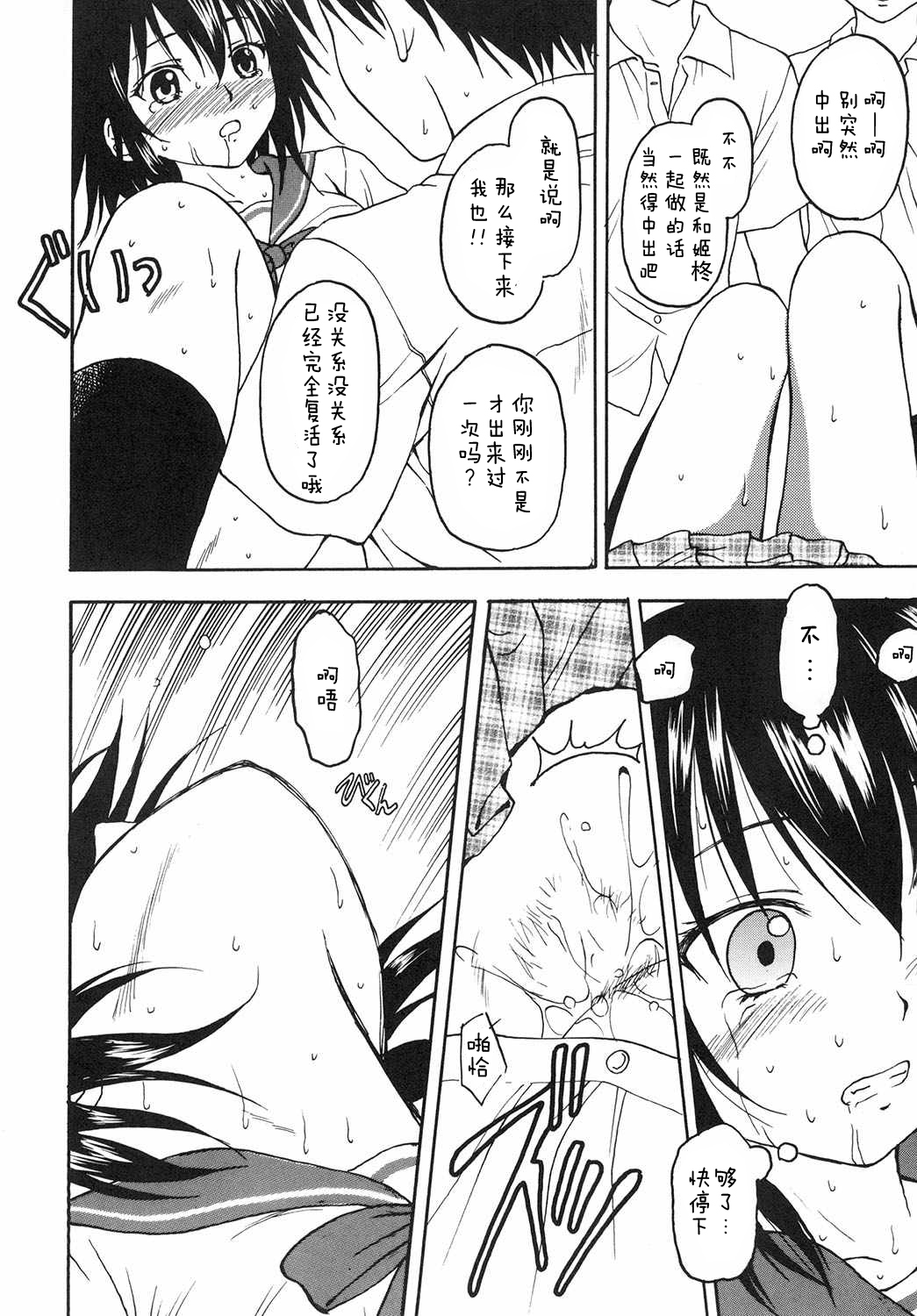 Kennagi Saimin 2 page 7 full