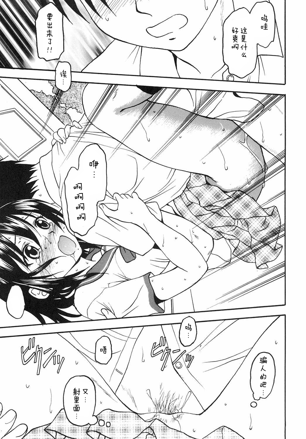 Kennagi Saimin 2 page 8 full