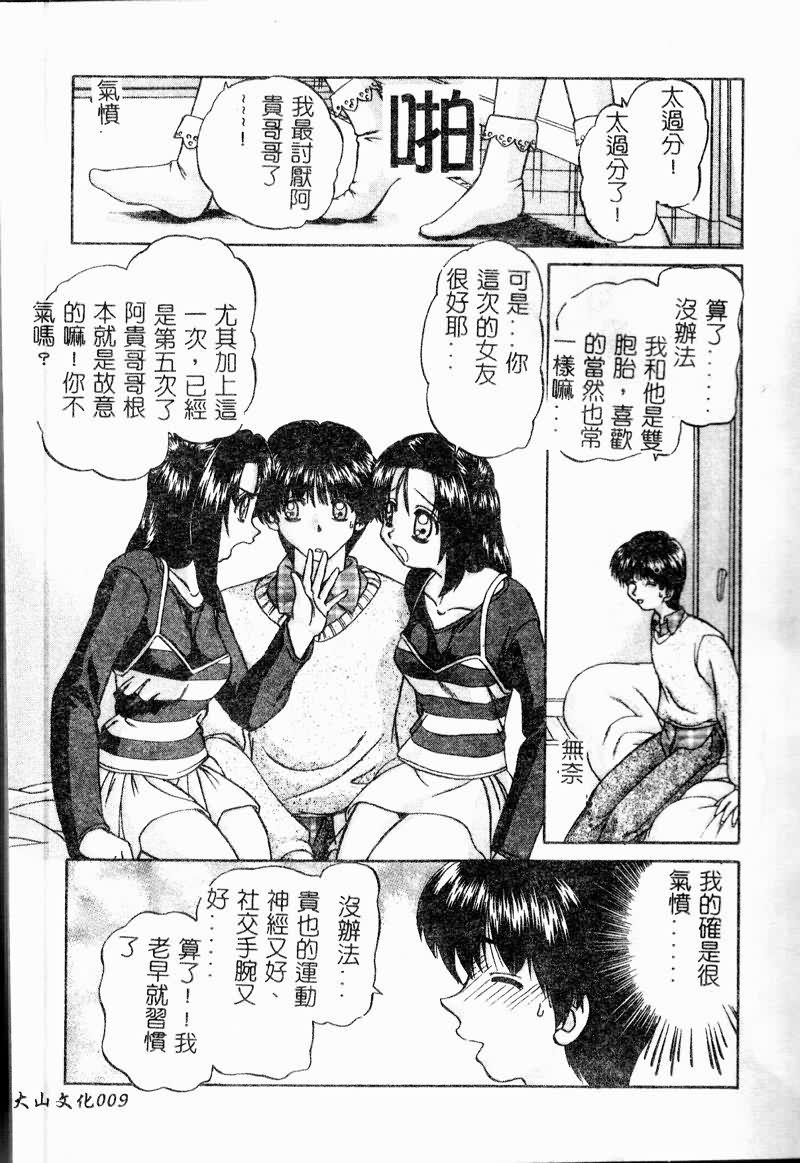 Rankou Enikki page 10 full